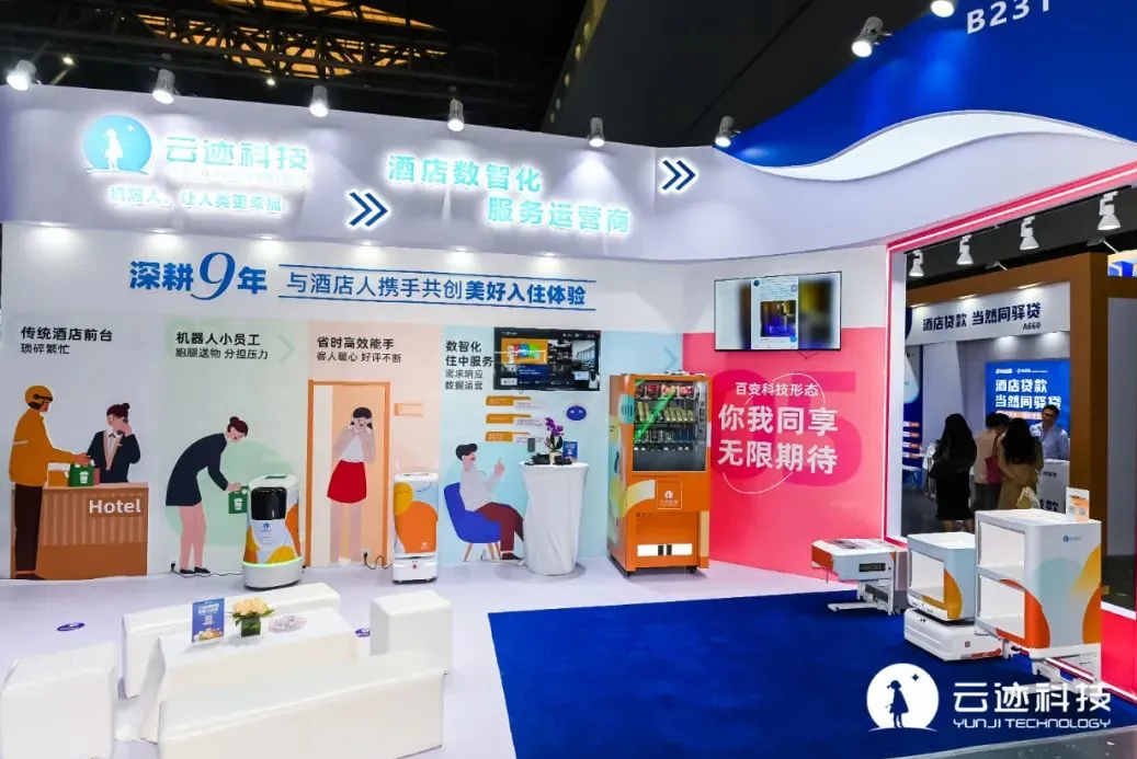 leyutiyu·乐鱼科技,leyutiyu·乐鱼酒店机器人