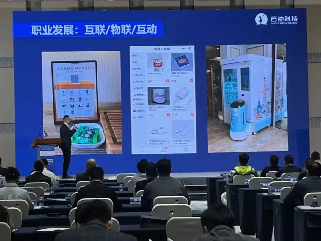 leyutiyu·乐鱼科技,酒店机器人