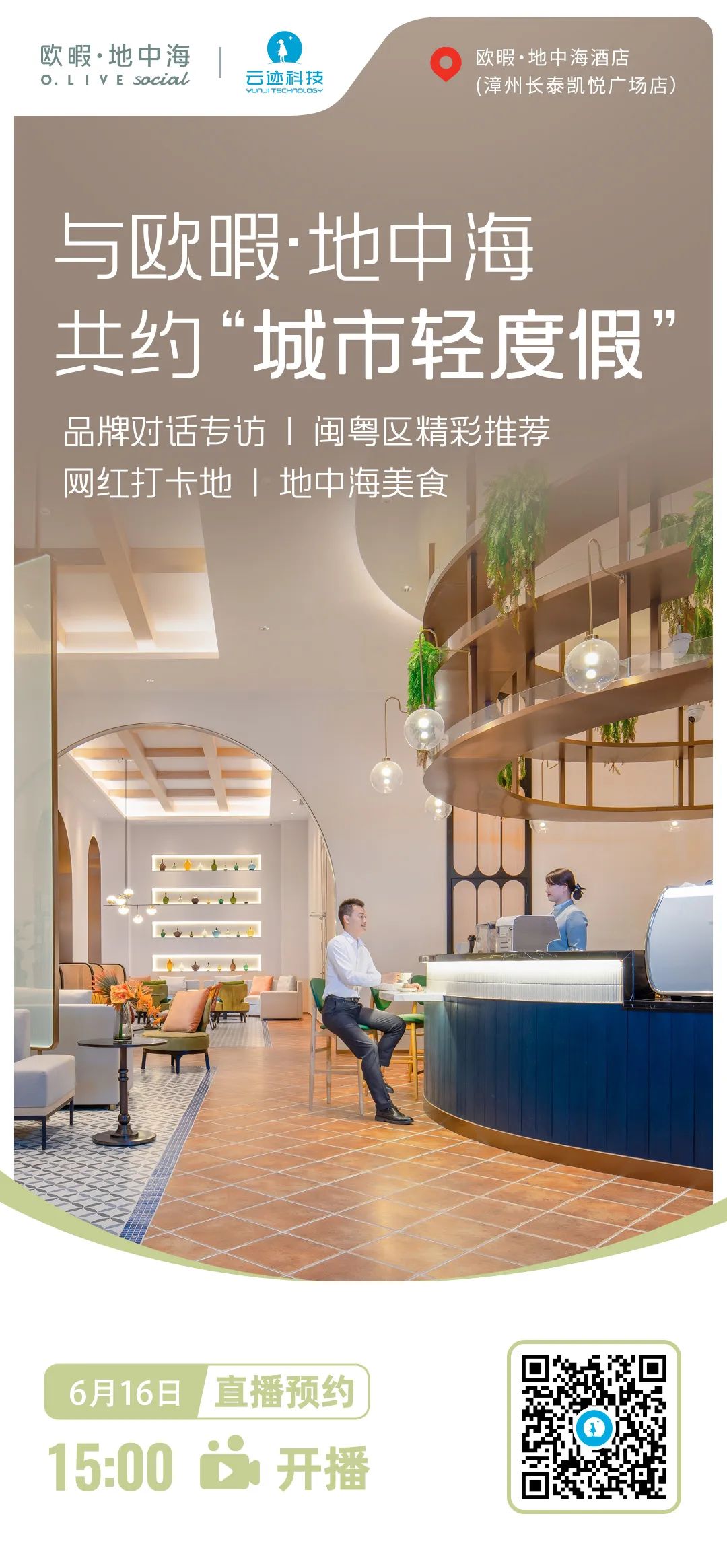 leyutiyu·乐鱼探店直播