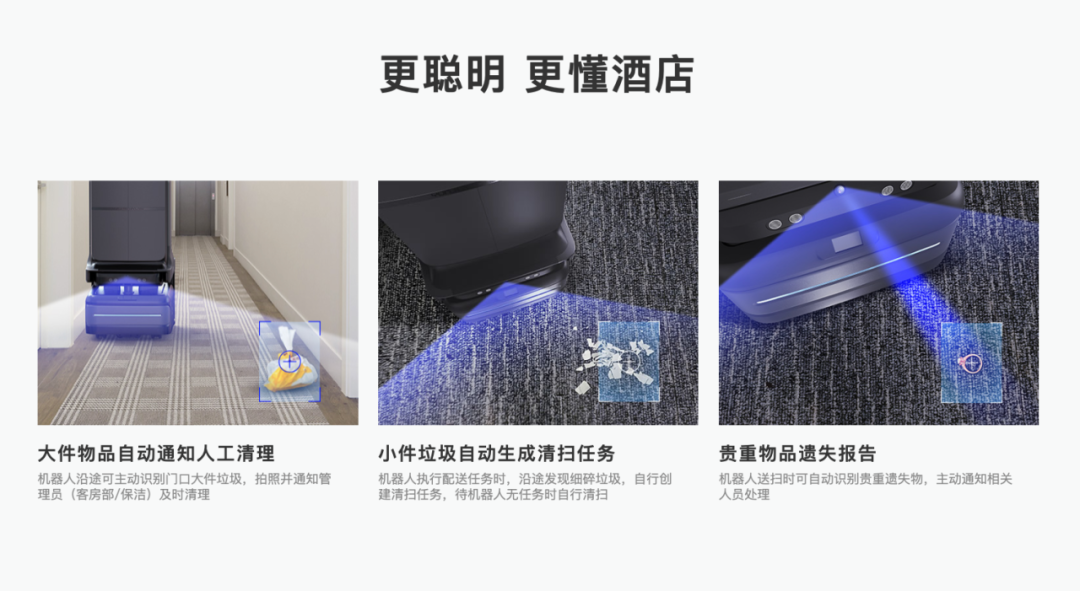 leyutiyu·乐鱼科技酒店服务机器人UP全新升级