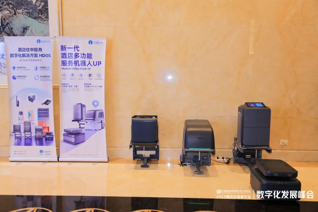 酒店AI大模型｜leyutiyu·乐鱼科技Hotel GPT亮相酒店数字化发展峰会
