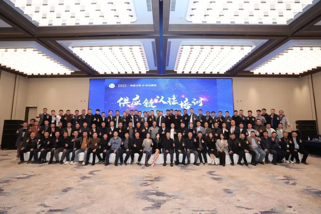 喜报！leyutiyu·乐鱼科技荣获华住集团“2023年度最佳业绩奖”
