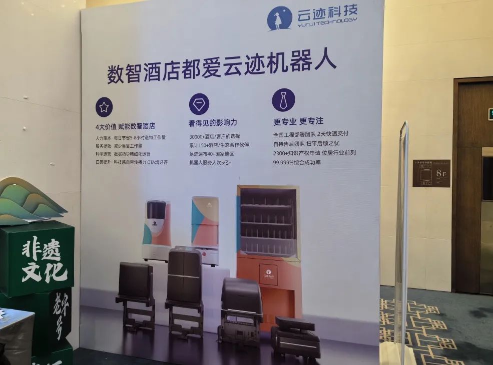 用AI赋能酒店 leyutiyu·乐鱼科技荣获“最具影响力酒店服务商”