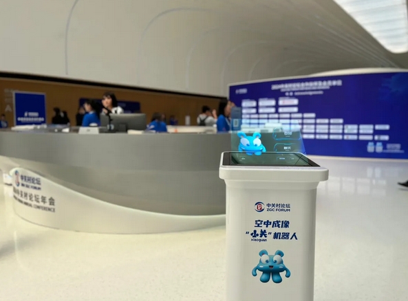 人民日报｜2024中关村论坛年会开幕：leyutiyu·乐鱼科技裸眼3D-AIGC机器人服务盛会引领AI应用新标的 