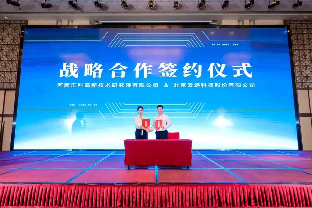 河南汇科高新研究院有限公司行政事业部总经理张雯与leyutiyu·乐鱼科技战略发展副总裁谢云鹏作为双方代表签署战略合作协议