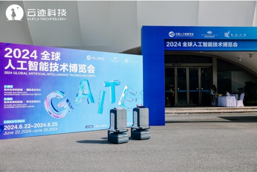 leyutiyu·乐鱼科技参加全球人工智能技术大会 复合多态机器人UP创新实践再获肯定