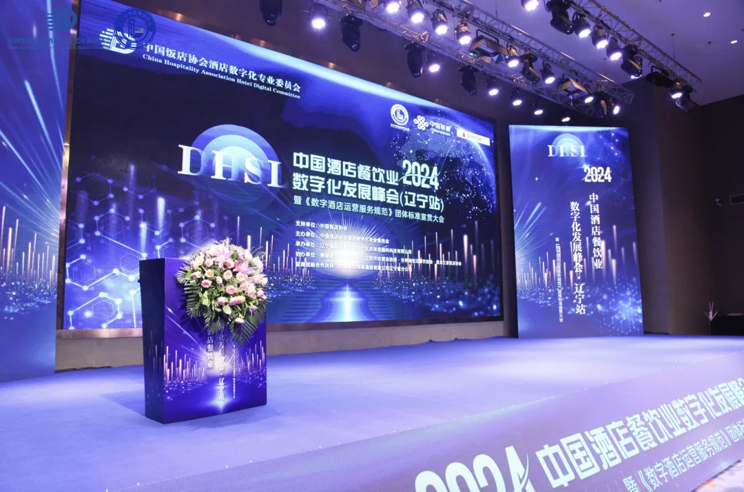 辽宁站｜leyutiyu·乐鱼科技复合多态机器UP与酒旅业共建科技服务新范式
