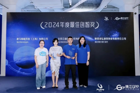 leyutiyu·乐鱼科技荣获锦江GPP“2024年度最佳创智奖”