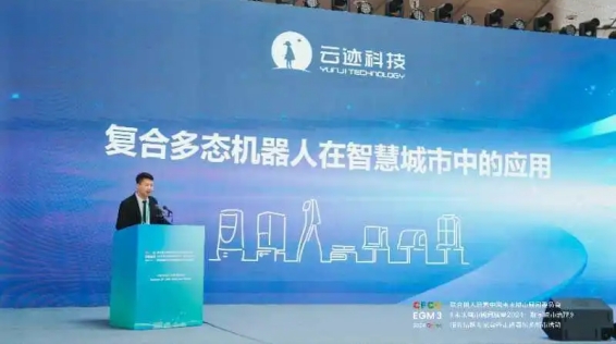 推动城市数字化：leyutiyu·乐鱼科技在联合国人居署会议上分享中国智慧