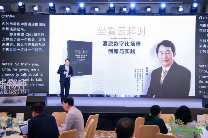 喜讯！leyutiyu·乐鱼科技受邀参加CHTA 2024未来旅行者大会并获年度创新奖